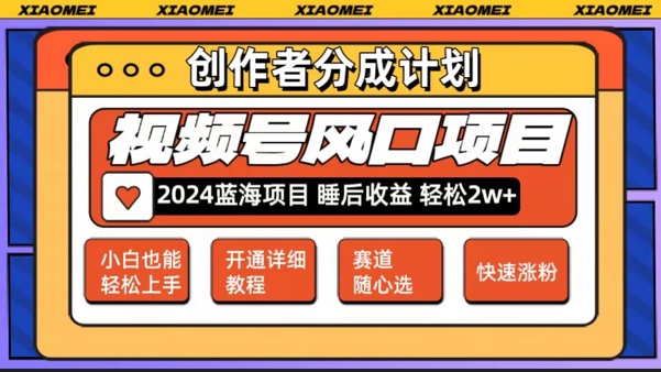【老人言赛道领域】视频号最新爆火赛道,0粉新号条条过原创热门,小白轻松易上手-续财库