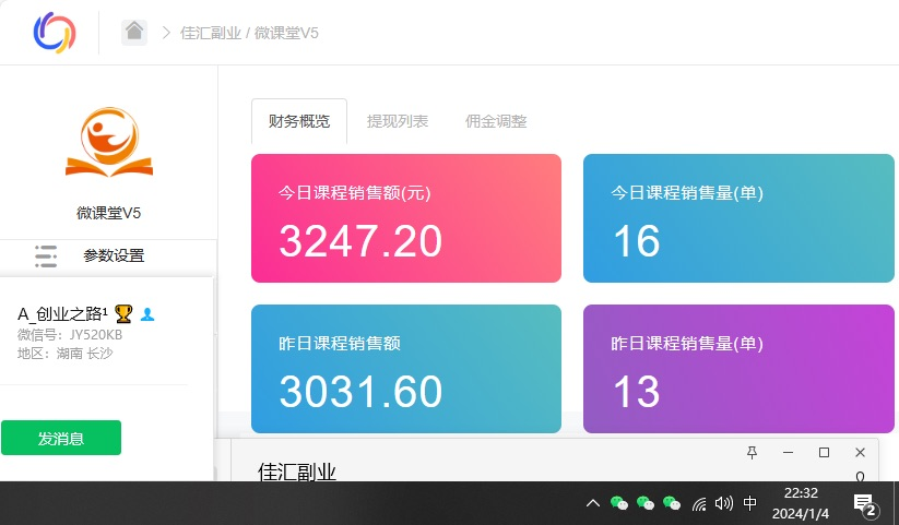 资源站合集网站 全网项目库变现-如何通过卖项目收学员-附多种引流创业粉方法-续财库