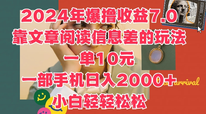 20247010-续财库