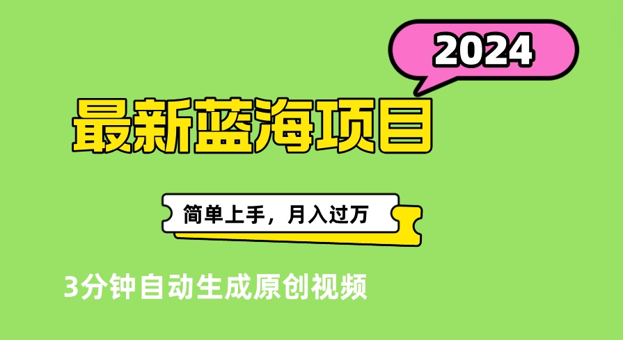 最新视频号分成计划超级玩法揭秘，轻松爆流百万播放，轻松月入过万-续财库