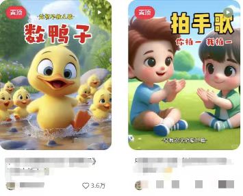 图片[2]-儿童益智早教，这个赛道赚翻了，利用AI一键生成原创视频，日入2000+，…-续财库