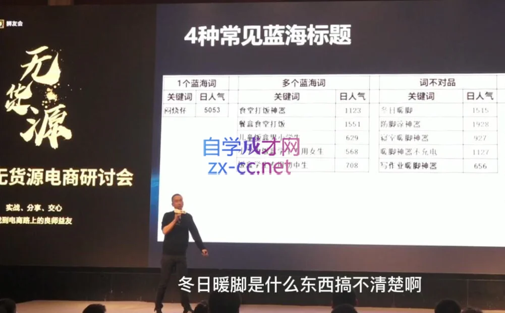 狮友会【千万级电商卖家社群】(更新10月)-续财库