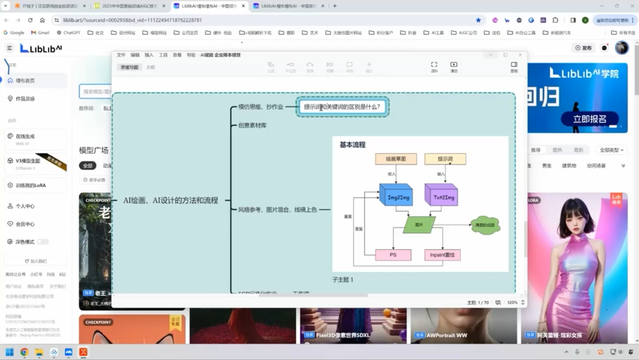 郑十兄·AI实操训练营二期-续财库