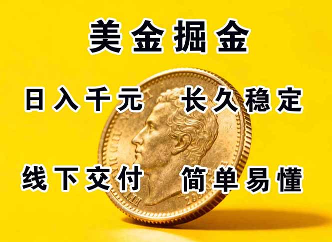 正规副职兼职，长久稳定项目，日赚千元，简单操作好上手-续财库