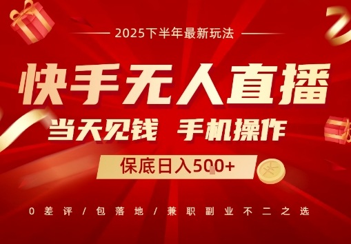 最稳定的项目，没有之一，当天做当天变现，一部手机即可操作【揭秘】-续财库