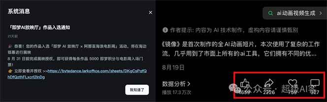 图片[2]-《镜像》AI动画高阶课：全网爆火短片复刻，音频驱动+分镜+特效叠加技法-续财库