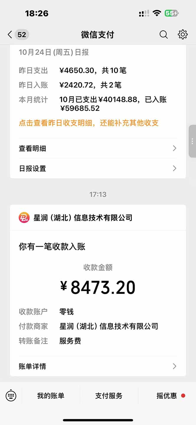图片[1]-日入8400！极速版拉新，一单12块！零门槛次日见收益-续财库