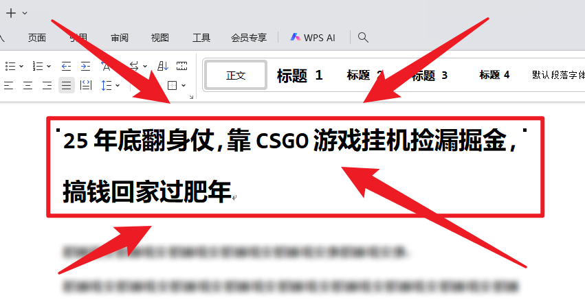 25年底翻身仗,靠CSGO游戏挂机捡漏掘金,搞钱回家过肥年-续财库