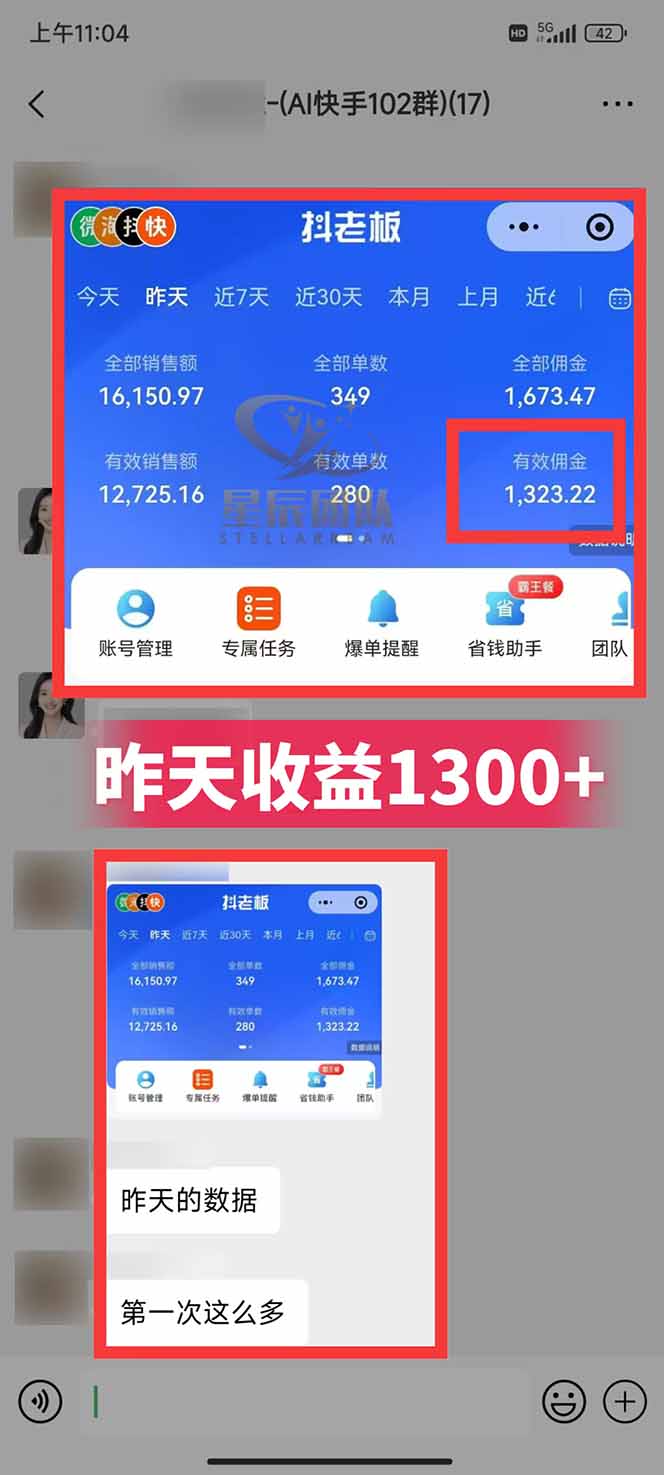 图片[2]-快手小店代发短视频掘金，你只提供账号，全程我们代运营，单号日入300+轻轻松松-续财库