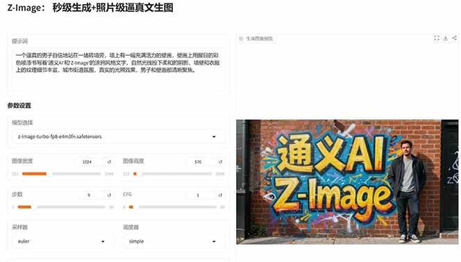 图片[4]-Z-Image – 逼真照片级文生图神器 WebUI+ComfyUI工作流 一键整合包-续财库