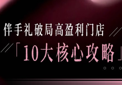 瑶瑶子·2026伴手礼破局十大攻略-续财库