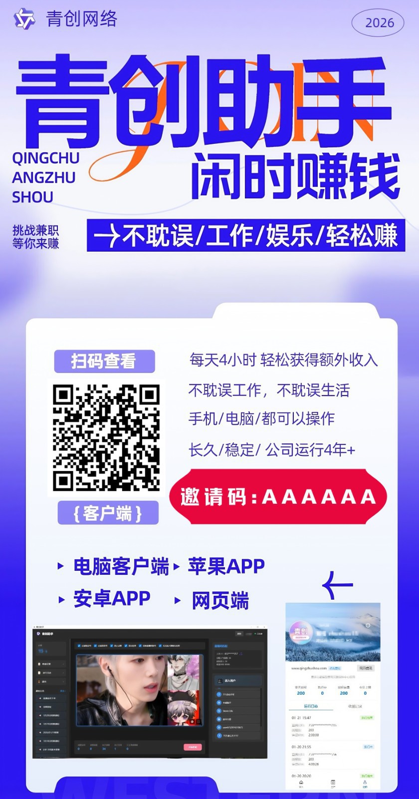 图片[2]-青创助手0门槛副业！每天手机挂机4小时日赚300+！无套路！-续财库