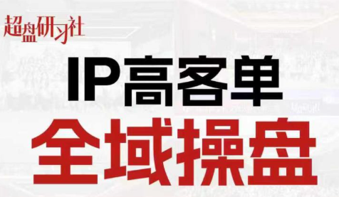 格掌门·操盘研习社-续财库