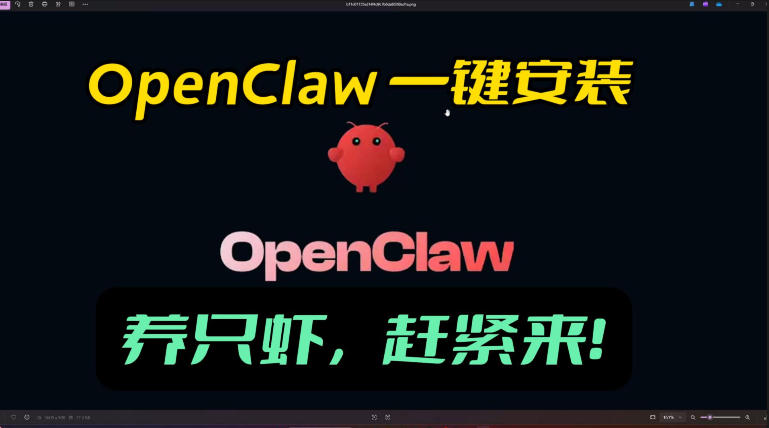 openclaw安装教程和资料,10分钟搞定,一切,让你轻松拥有龙虾-续财库