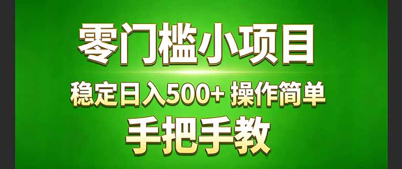 真实实操两年多的小项目，正规长期做，适合想赚点额外收入的朋友，手把手教！ (-续财库
