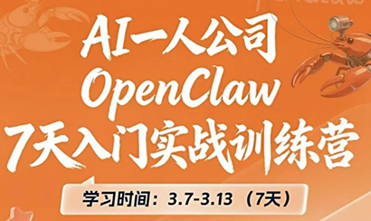 OpenClaw 7天入门实战训练营(更新)-续财库