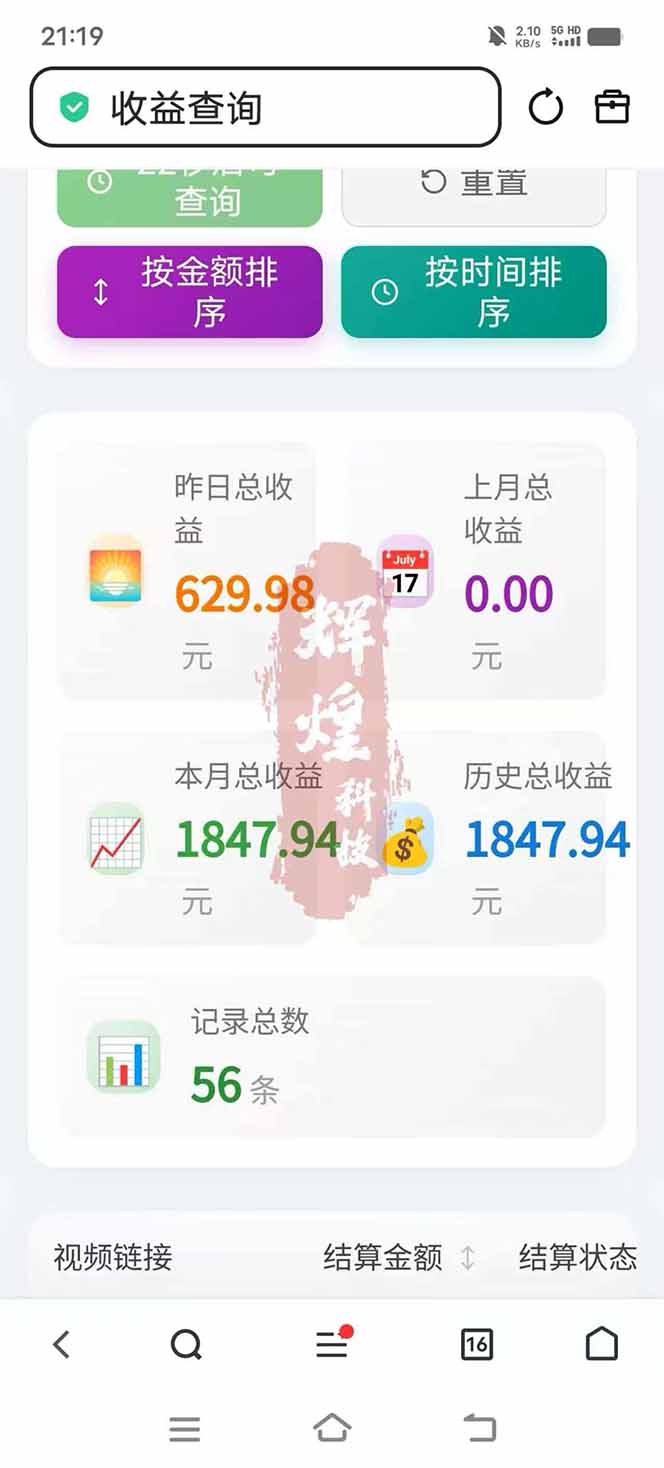 图片[5]-日入上千！！Ai快手短剧搬运赚钱天花板，一键发布，条条过原创-续财库