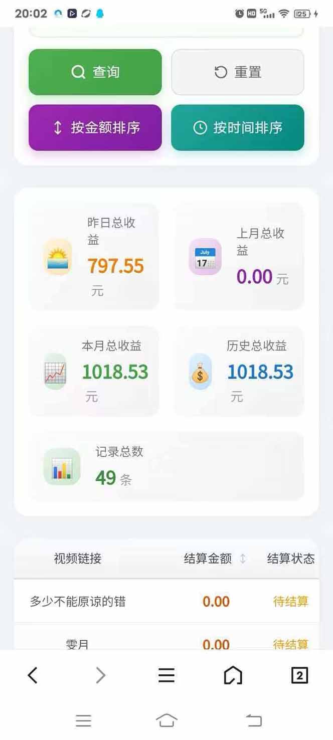图片[4]-日入上千！！Ai快手短剧搬运赚钱天花板，一键发布，条条过原创-续财库