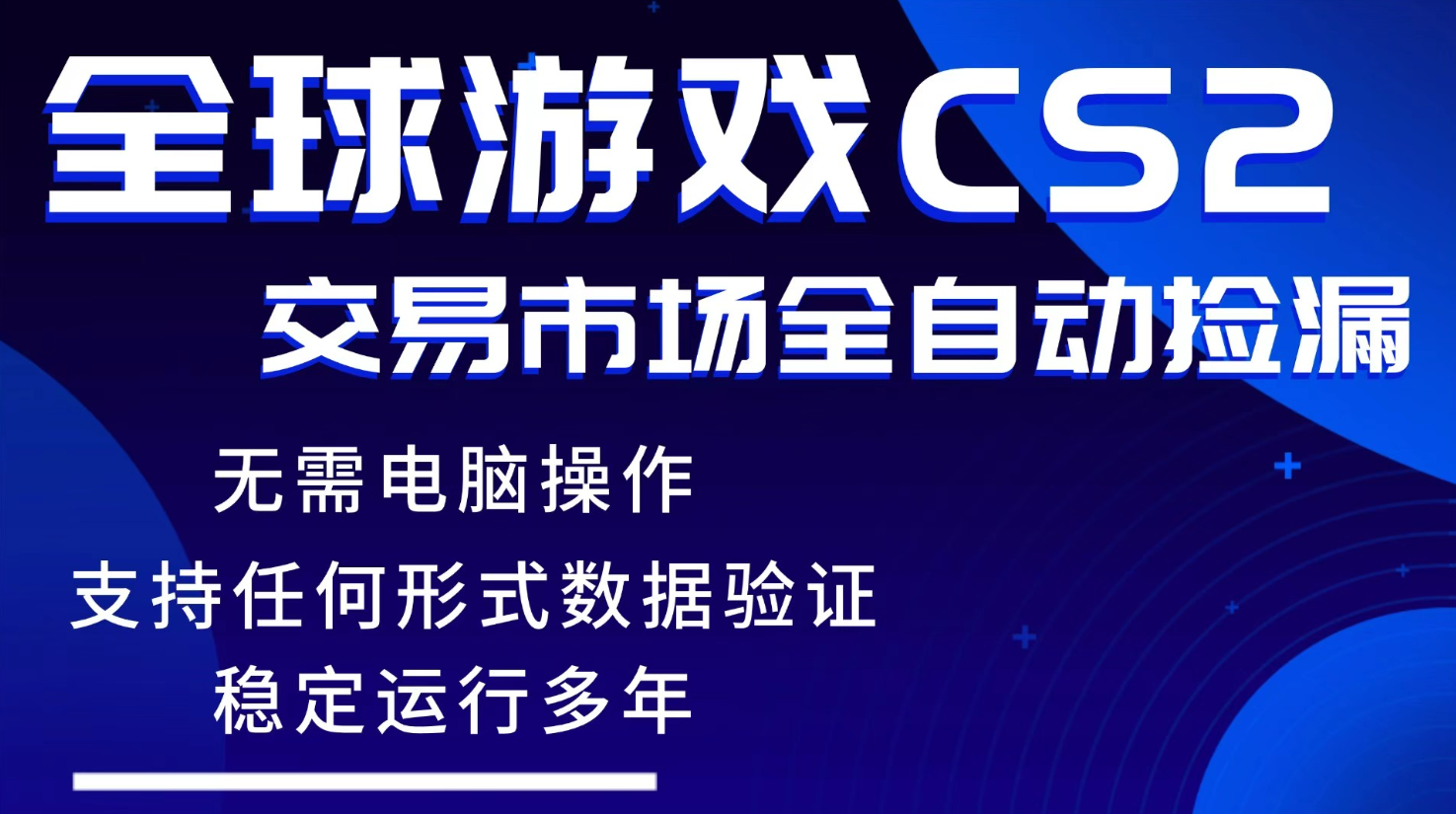 游戏搬砖智能挂机神器全自动操作，一键批量扫货，稳健变现超久，小白轻松入门，一...-续财库