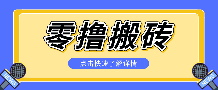 利用豆包去水印下载工具赚钱玩法，零成本零门槛多种收益月入5000+-续财库