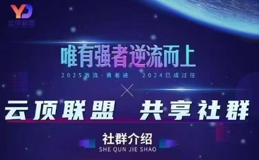 云顶联盟·无人直播实战，最新无人玩法和半无人玩法分享，各种起号方式(更新26年5月12日)-续财库