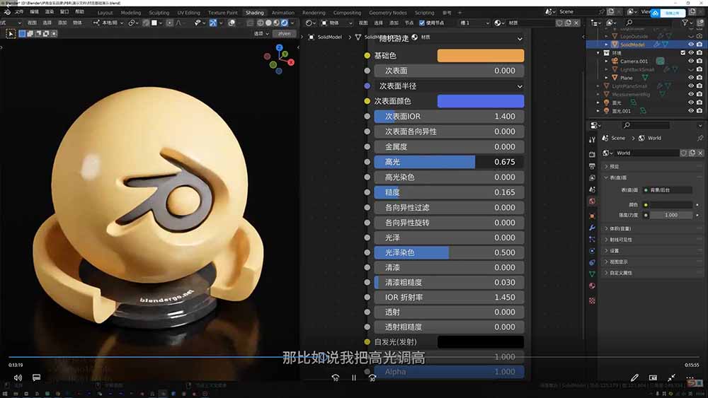 图片[1]-AI+Blender三维设计进阶课-第2期：AI辅助创意建模，人物道具动画渲染全流程教学-续财库