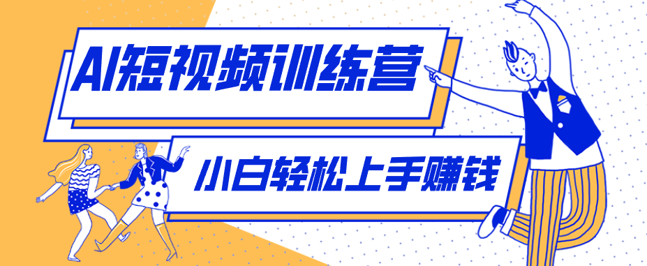 短短几秒,轻松破万赞!普通人用AI做感人故事定格漫画视频,流量是真猛!-续财库