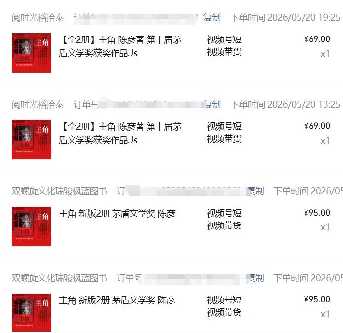 图片[2]-2026AI热点书单变现课，蹭影视原著流量，AI做文案素材，三平台同步带货赚图书高佣金-续财库