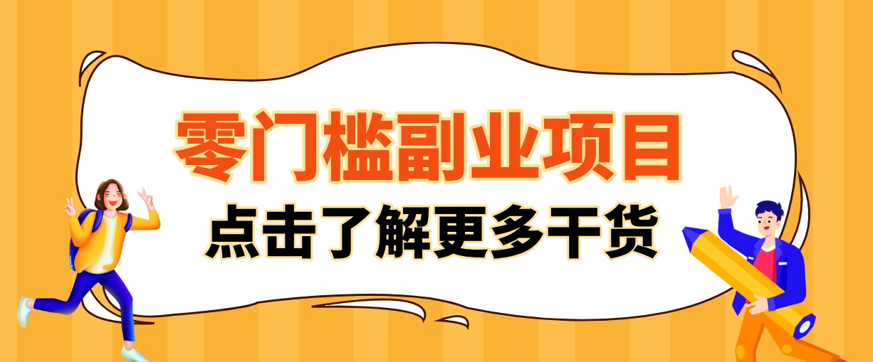 单人零门槛副业！公众号热门影视资讯玩法，合规操作流量稳定多种变现月入10000+-续财库