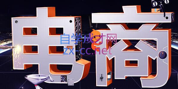 幕思城·淘宝培训VIP课程(更新7月)-续财库