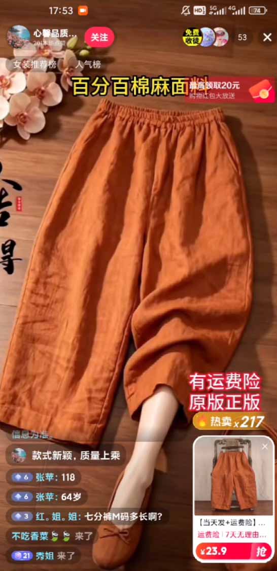 图片[1]-不露脸不投流，这个直播间让我月入过万！没人出镜，订单却一直在出，宝妈直播2小时，佣金839元-续财库