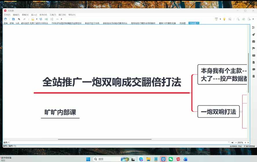 图片[3]-2026淘天开单秘籍PRO实战陪跑课程：全套落地运营玩法，一站式解决淘宝流量低、不出单难题(更新260906-续财库