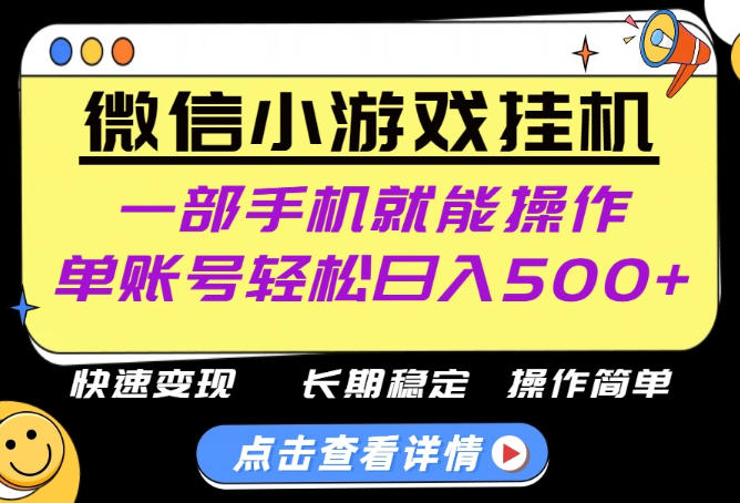 无任何运气成分,做就有收益,一部手机就能操作,轻松日入500+!长期稳定【揭秘】-续财库