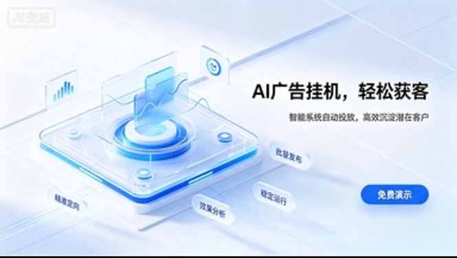 AI 智能广告挂机｜日入 300 + 上不封顶，新手宝妈上班族的新副业-续财库
