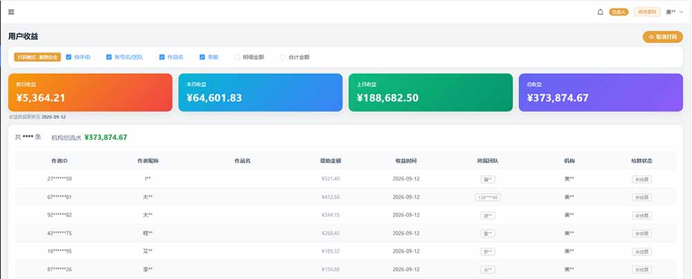 图片[1]-快手短剧挂载 全托管 单号月入200-600 可批量 3-5分钟搞定-续财库