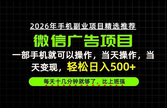 当天做当天见收益,一部手机就能操作,普通人绝对不能错过的副业项目!-续财库