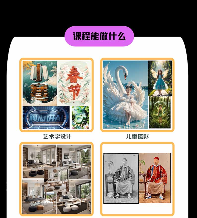 图片[1]-【无水印】AI商业视觉设计实战课：从SD基础部署到ComfyUI+Flux工作流，掌握摄影电商建筑AI创作-续财库