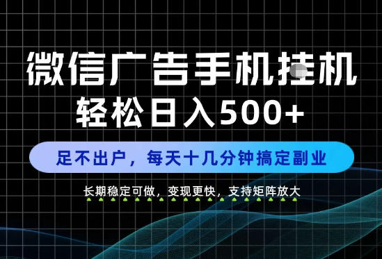 副业首选!每天十几分钟,轻松日入500+,长期稳定变现,做就有收益!【揭秘】-续财库