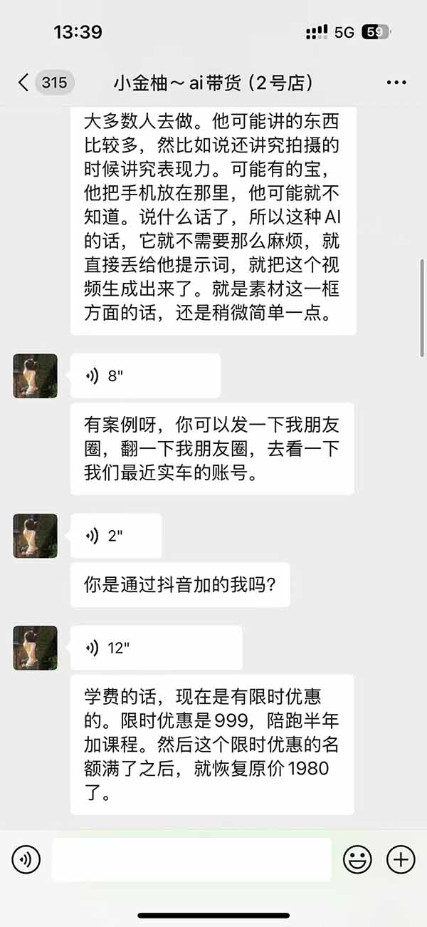 图片[3]-外面卖999元的AI零食带货爆单实战课｜一分钟卖67单玩法拆解+食品选品+AI开箱视频+超市抢购+混剪去重+自然流转化-续财库