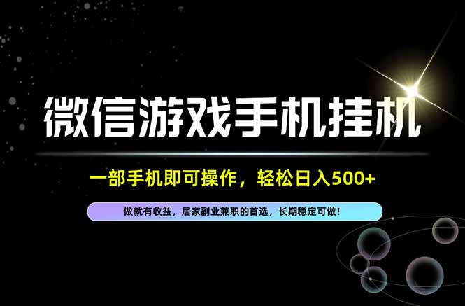 居家，副业，兼职，这一个就够了，一部手机就能操作，单日500左右，长期稳定可做！-续财库