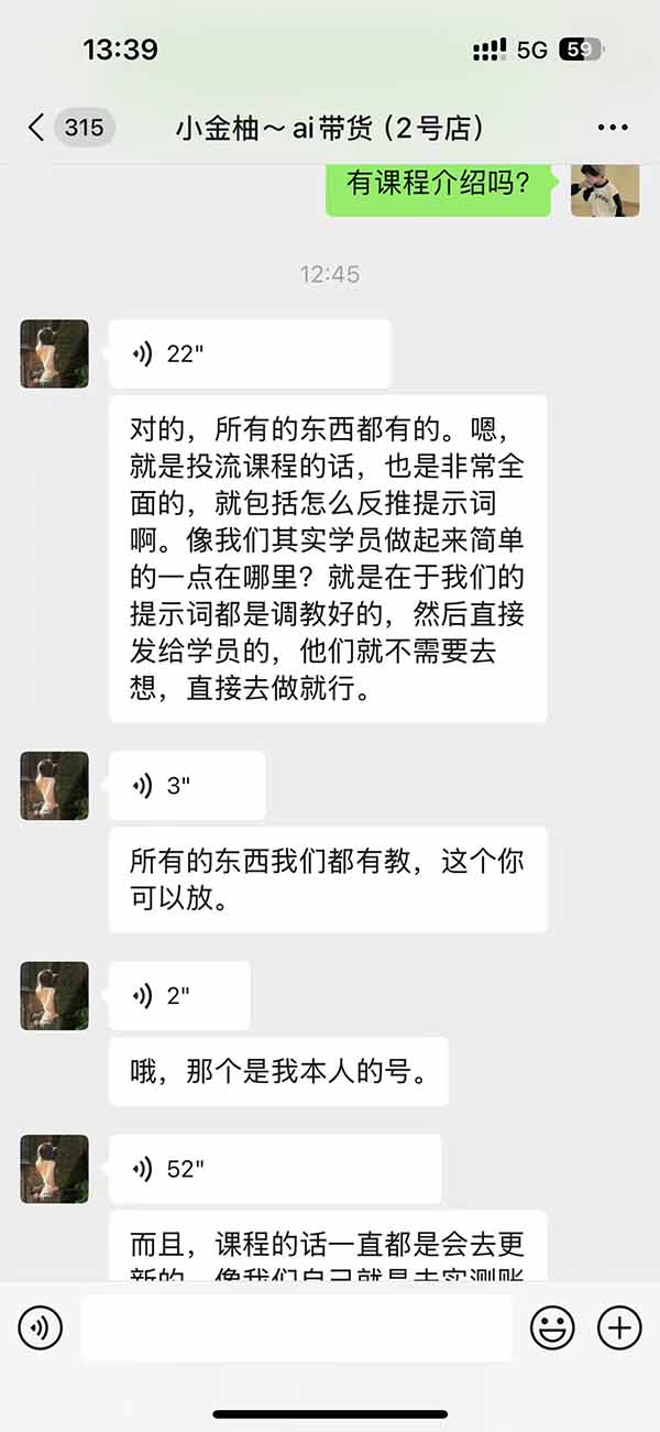 图片[2]-外面卖999元的AI零食带货爆单实战课｜一分钟卖67单玩法拆解+食品选品+AI开箱视频+超市抢购+混剪去重+自然流转化-续财库