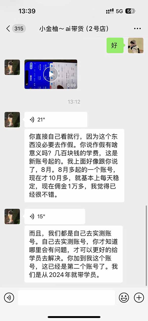 图片[4]-外面卖999元的AI零食带货爆单实战课｜一分钟卖67单玩法拆解+食品选品+AI开箱视频+超市抢购+混剪去重+自然流转化-续财库