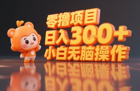 揭秘小说推文玩法，零撸项目，日入3张， 小白无脑操作-续财库