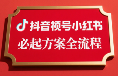 李哥·无人直播带货全链防封实战课-续财库