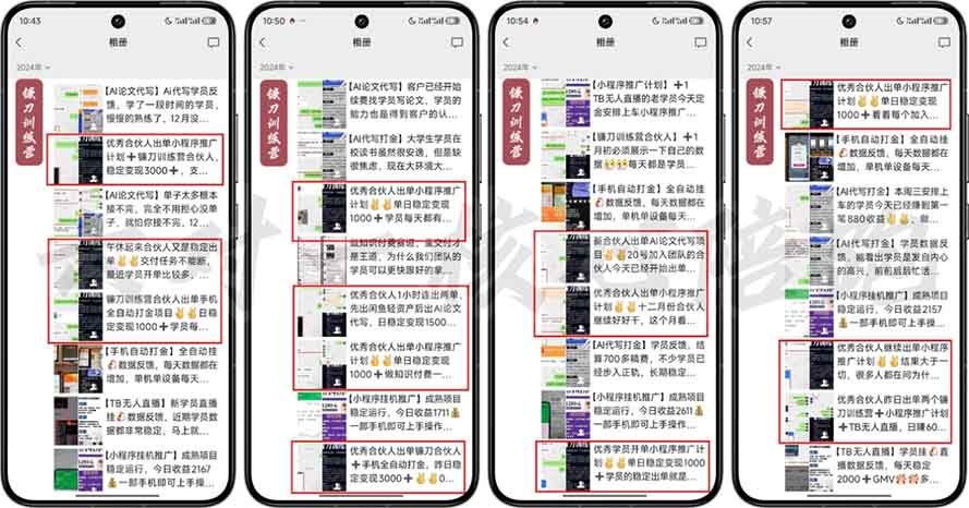 图片[1]-2025年 如何通过 “知识付费” 卖项目月入十万、年入百万，布局2025与…-续财库