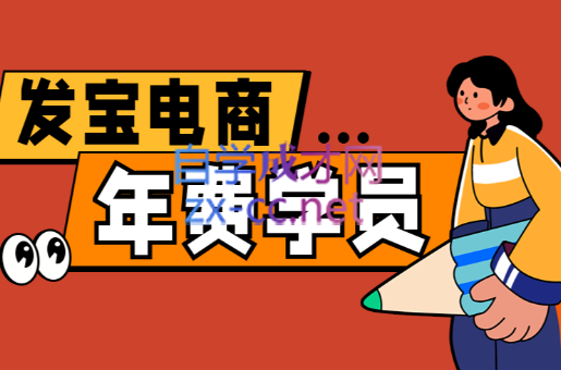 纪主任·拼多多年费会员(更新8月)-续财库