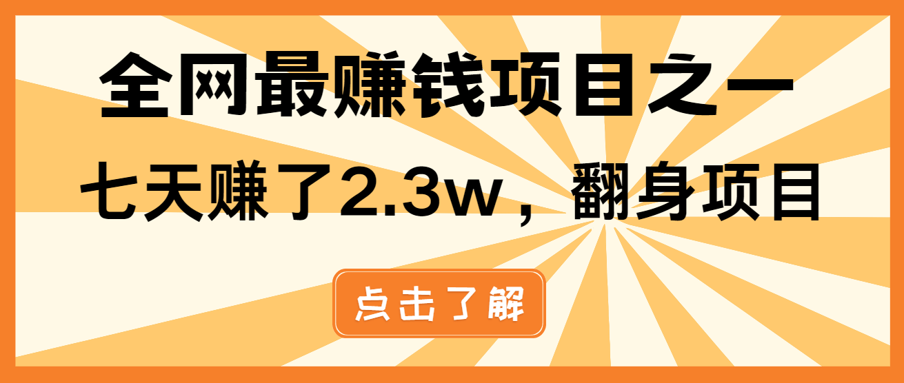 小白必学项目,纯手机简单操作收益非常高!年前翻身!-续财库