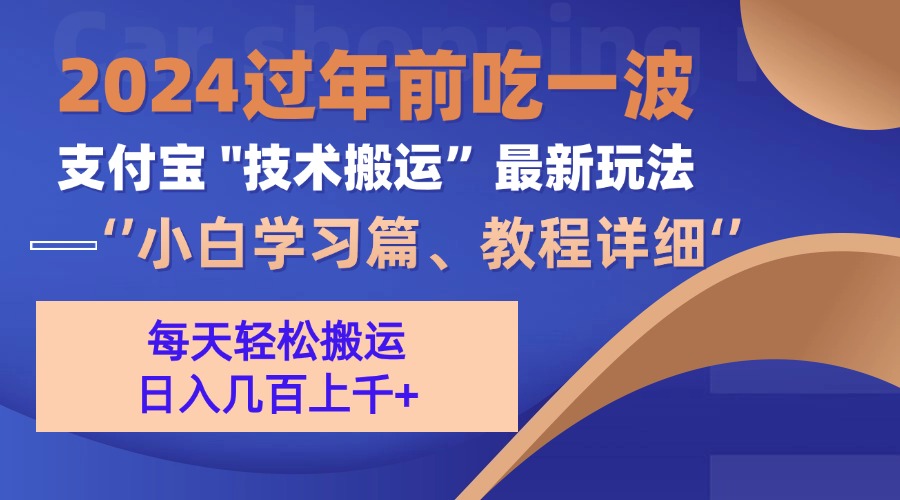 支付宝分成搬运(过年前赶上一波红利期-续财库