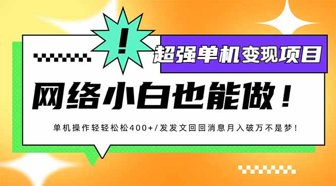 小红书代发作品超强变现日入400+轻轻松松-续财库