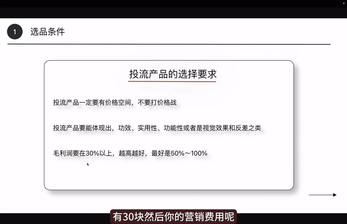 炳森跨境·TikTokShop-续财库